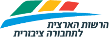 הרשות הארצית לתחבורה ציבורית