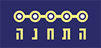התחנה