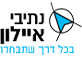 נתיבי איילון