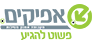 אפיקים