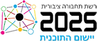 תחבורה ציבורית 2025