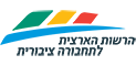 הרשות הארצית לתחבורה ציבורית