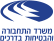 משרד התחבורה והבטיחות בדרכים
