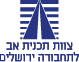 צוות תכנית אב לתחבורה ירושלים