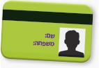 ׳רב-קו׳ אישי