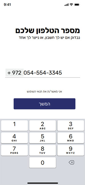 נרשמים 2