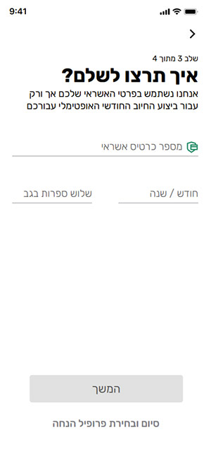 נרשמים 3
