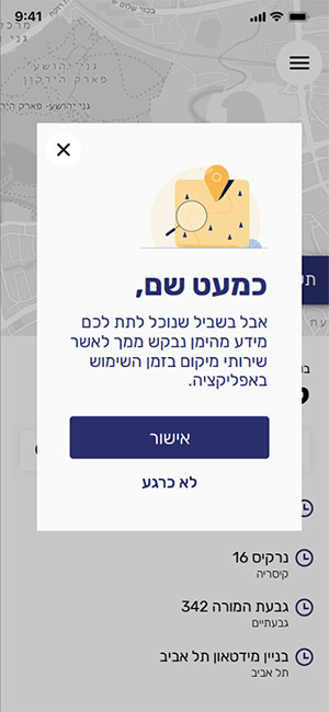 מאשרים שירותי מיקום ומצלמה 1