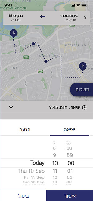 מתכננים נסיעה 2